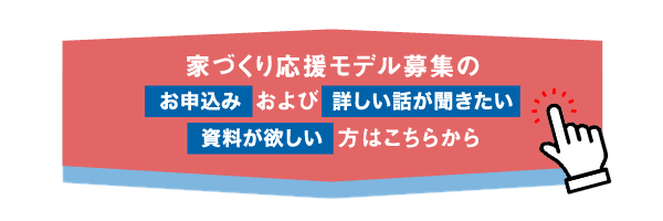 お申し込みはこちら