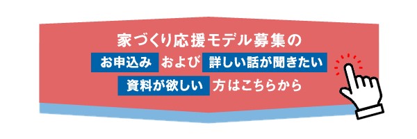 お申し込みはこちら