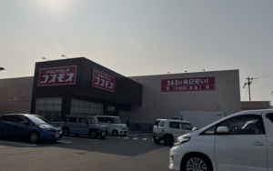 ドラッグコスモス阿保店（560m/徒歩7分）