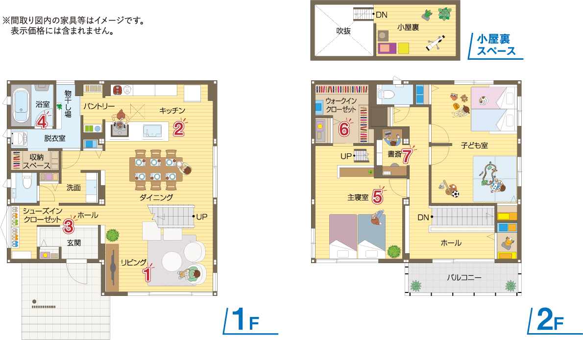 東姫路宿泊体感展示場 展示場プラン例